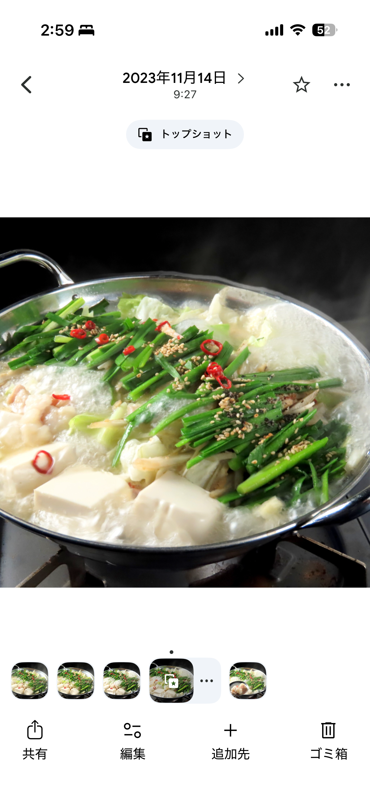 鍋コースの写真